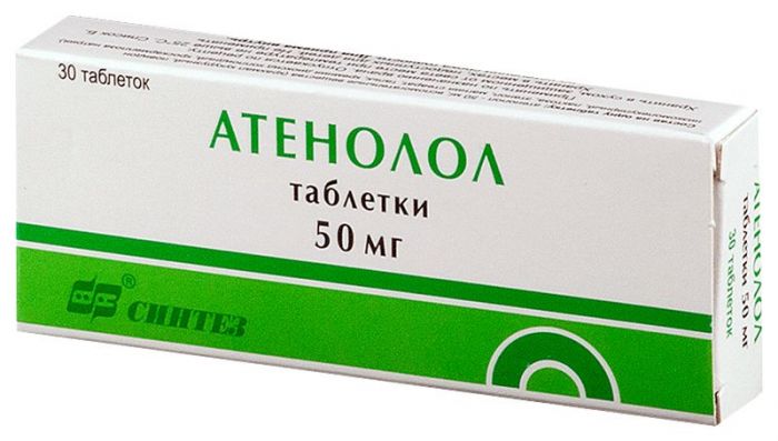 Атенолол 50мг 30 шт таблетки