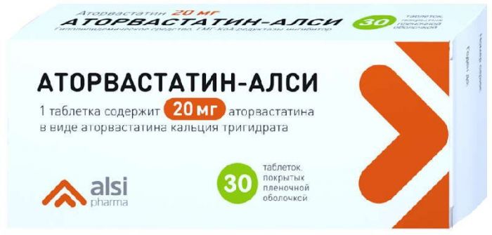 Аторвастатин-алси 20мг 30 шт таблетки покрытые пленочной оболочкой