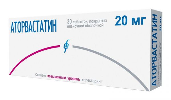 Аторвастатин 20мг 30 шт таблетки покрытые пленочной оболочкой