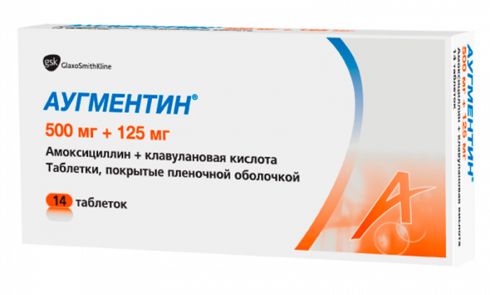 Аугментин 500мг+125мг 14 шт таблетки покрытые пленочной оболочкой