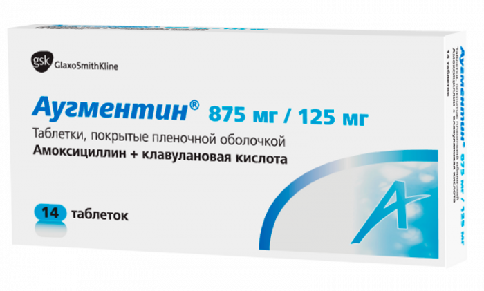 Аугментин 875мг+125мг 14 шт таблетки покрытые пленочной оболочкой