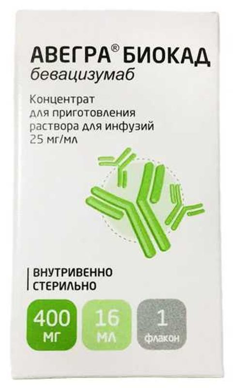 Авегра биокад 25 мг/мл 16мл концентрат для приготовления раствора для инфузий