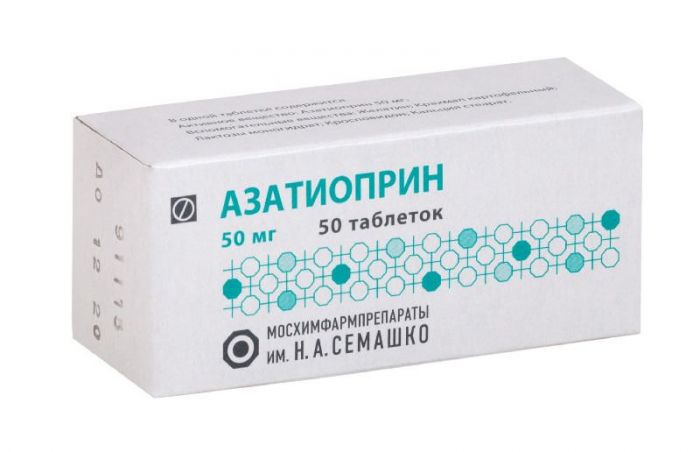Азатиоприн 50мг 50 шт таблетки