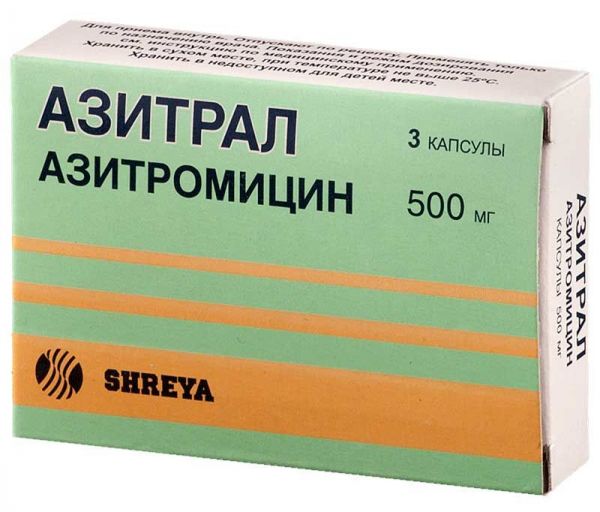 Азитрал 500мг 3 шт капсулы