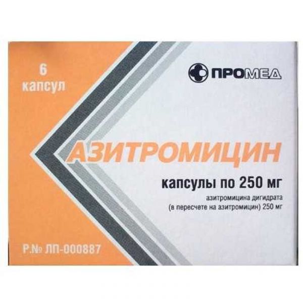 Азитромицин 250мг 6 шт капсулы