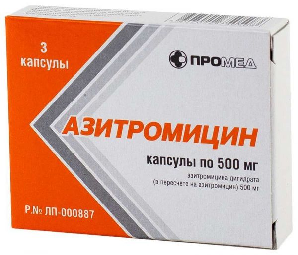Азитромицин 500мг 3 шт капсулы