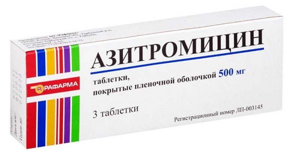 Азитромицин 500мг 3 шт таблетки покрытые пленочной оболочкой