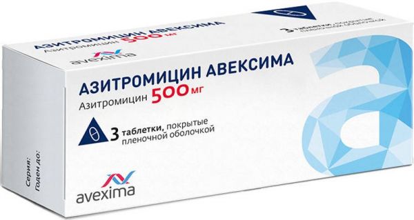 Азитромицин авексима 500мг 3 шт таблетки покрытые пленочной оболочкой