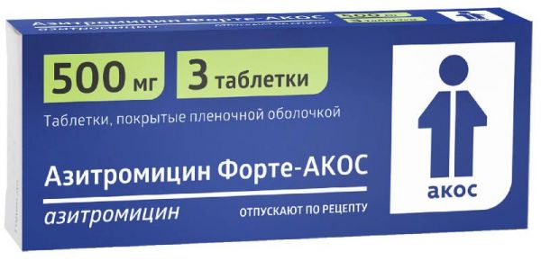 Азитромицин форте-акос 500мг 3 шт таблетки покрытые пленочной оболочкой
