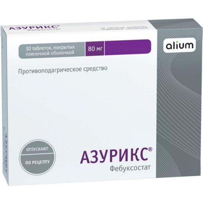 Азурикс 80мг 30 шт таблетки покрытые пленочной оболочкой оболенское — фармацевтическое предприятие ао