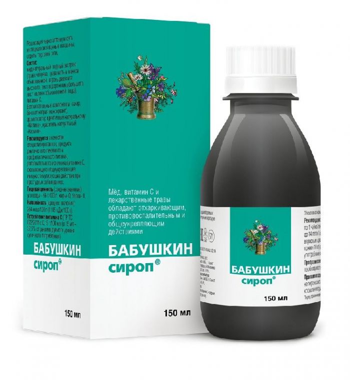 Бабушкин сироп, 150 мл флакон