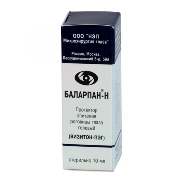 Баларпан Н 0,01% 10мл капли глазные