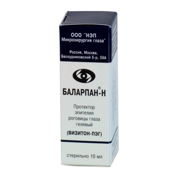 Баларпан Н 0,01% 10мл капли глазные