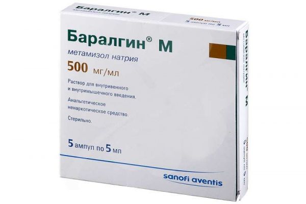 Баралгин м 500мг/мл 5мл 5 шт раствор для инъекций