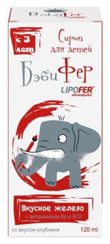 Бэбифер сироп для детей со вкусом клубники 120мл