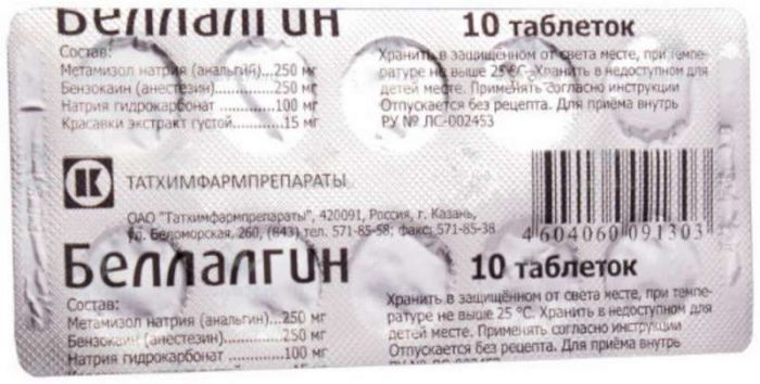 Беллалгин 10 шт таблетки