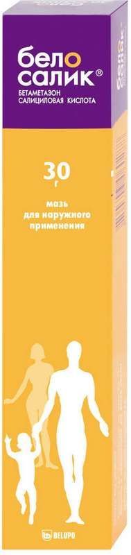 Белосалик 30г мазь