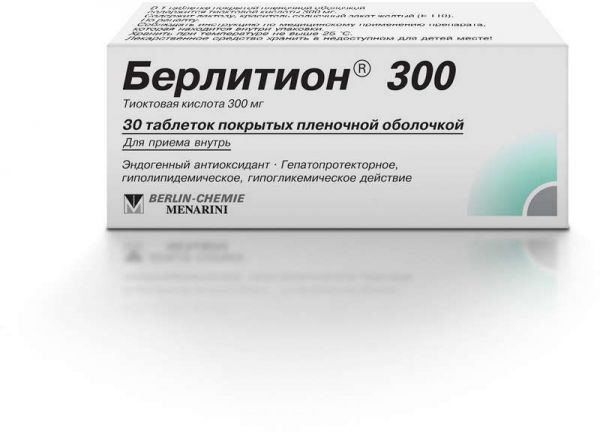 Берлитион 300мг 30 шт таблетки покрытые пленочной оболочкой