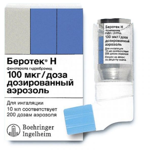 Беротек н 100мкг/доза 200 доз10мл аэрозоль