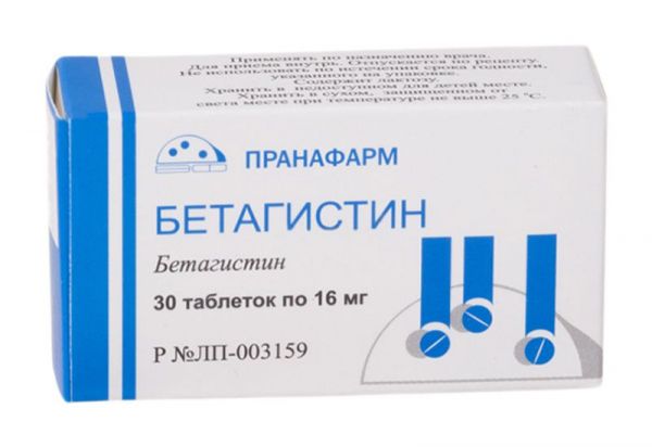 Бетагистин 16мг 30 шт таблетки пранафарм