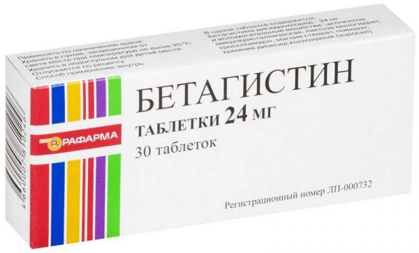 Бетагистин 24мг 30 шт таблетки