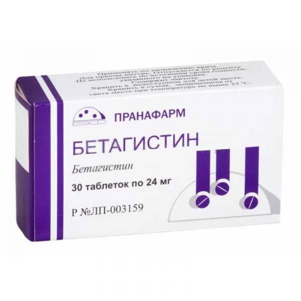 Бетагистин 24мг 30 шт таблетки пранафарм