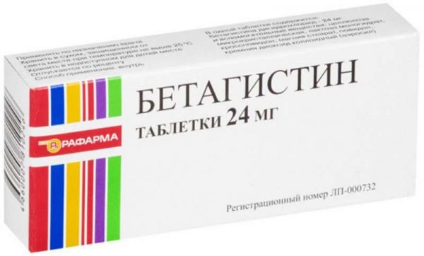 Бетагистин 24мг 60 шт таблетки