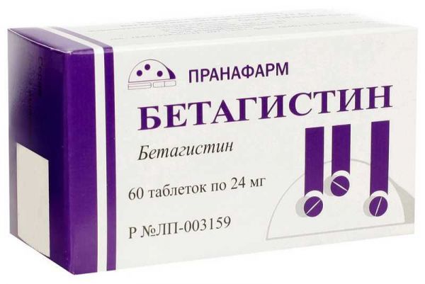 Бетагистин 24мг 60 шт таблетки пранафарм
