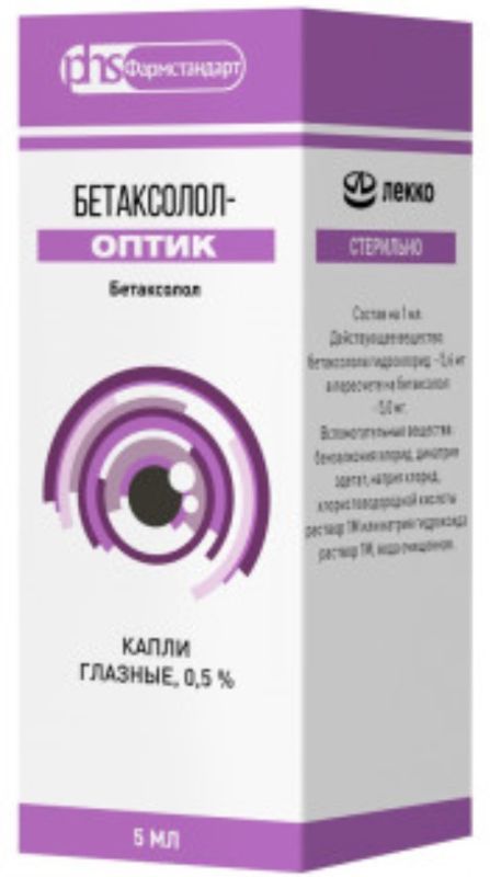 Бетаксолол-оптик 0,5% 5мл капли глазные
