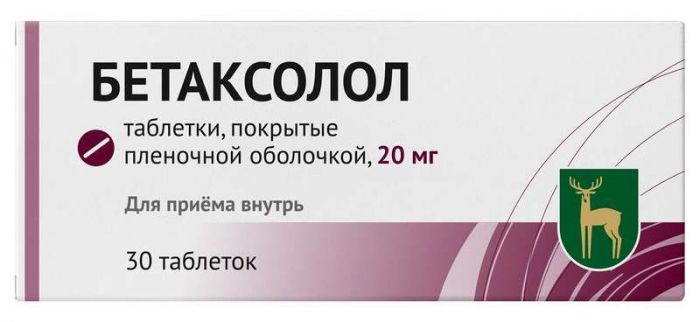 Бетаксолол 20мг 30 шт таблетки покрытые пленочной оболочкой