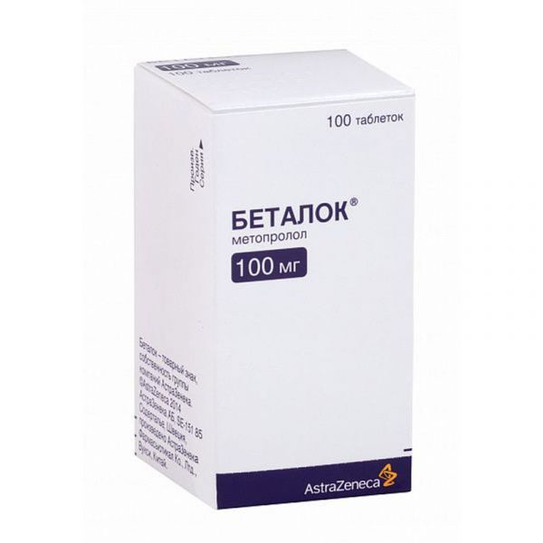 Беталок 100мг 100 шт таблетки