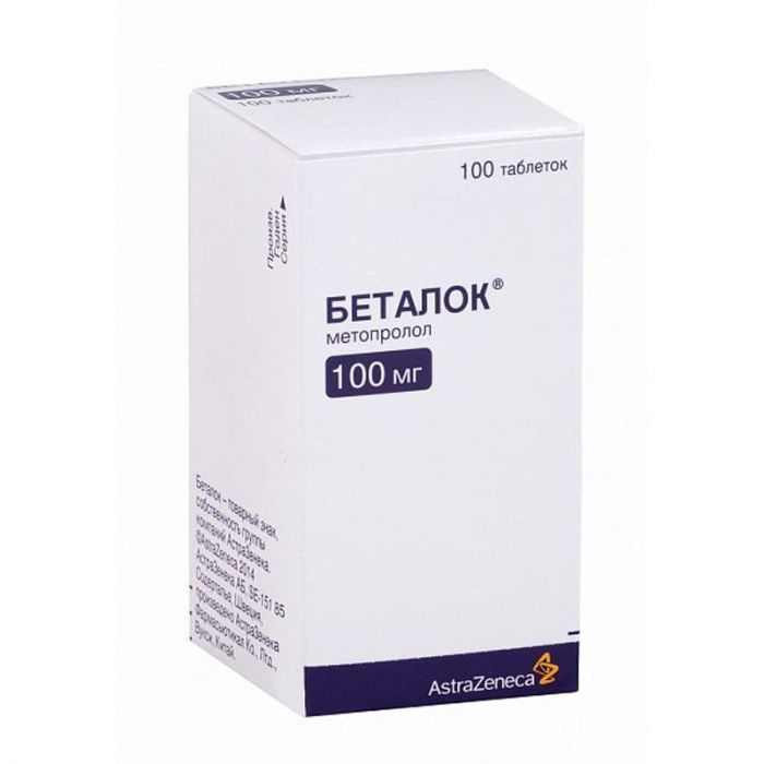 Беталок 100мг 100 шт таблетки