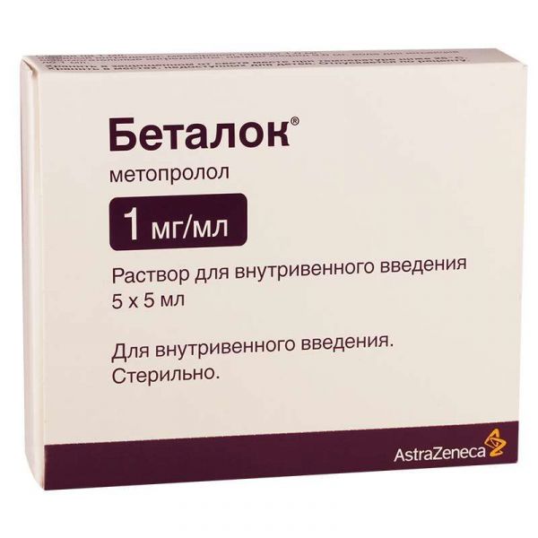 Беталок 1мг/мл 5мл 5 шт раствор для внутривенного введения