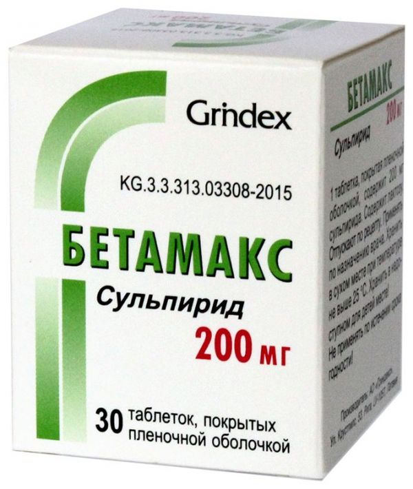 Бетамакс 200мг 30 шт таблетки