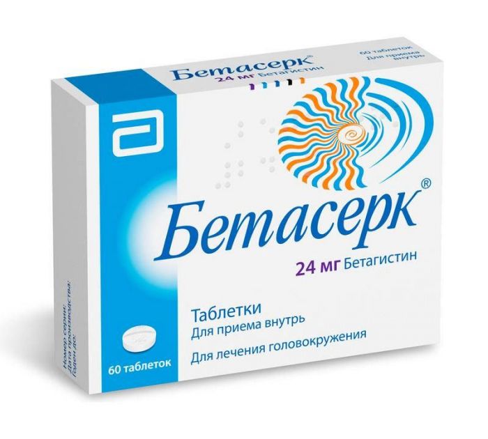 Бетасерк 24мг 60 шт таблетки