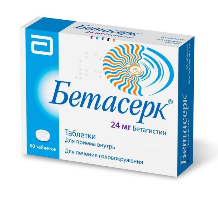 Бетасерк 24мг 60 шт таблетки