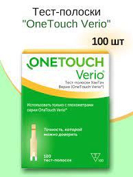One Touch VERIO тест-полоски 100шт