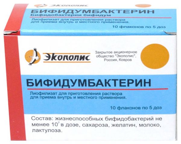 Бифидумбактерин 5 доз 10 шт лиофилизат для приготовления раствора для приема внутрь и местного применения флакон