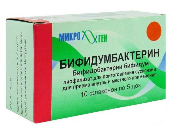 Бифидумбактерин 5 доз 10 шт лиофилизат для приготовления суспензии для приема внутрь и местного применения флакон