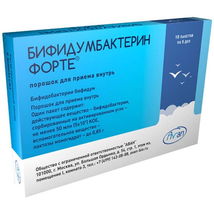 Бифидумбактерин форте 50млнкое/пакет 0,85г 10 шт порошок для приема внутрь