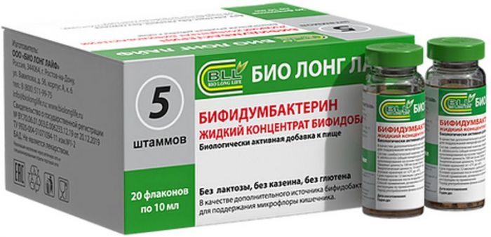 Бифидумбактерин жидкий концентрат 10мл 20 шт