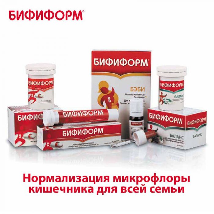 Бифиформ бэби раствор масляный 7мл