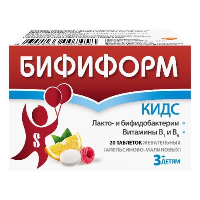 Бифиформ кидс таблетки жевательные апельсин/малина 20 шт
