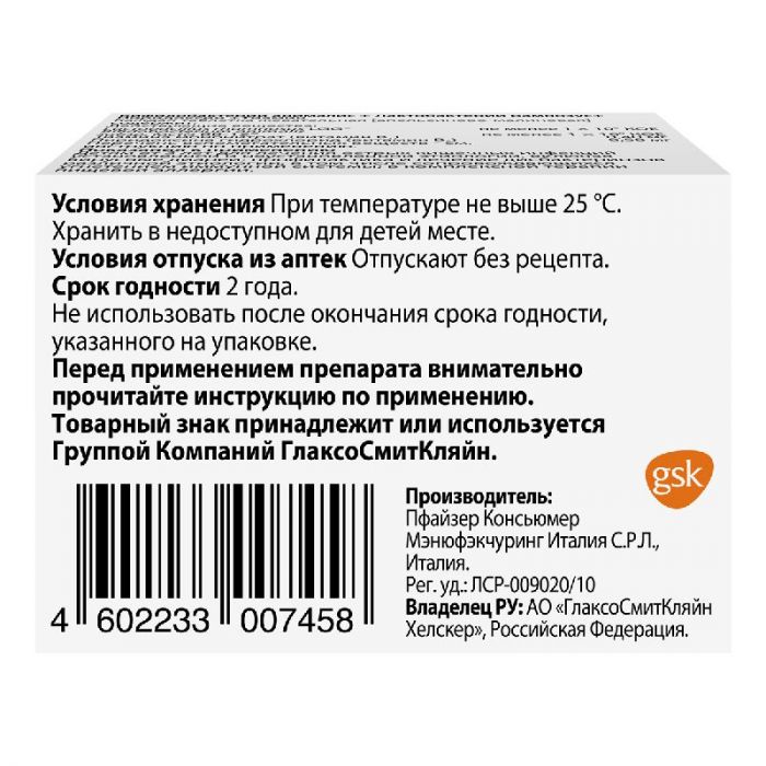 Бифиформ кидс таблетки жевательные апельсин/малина 20 шт