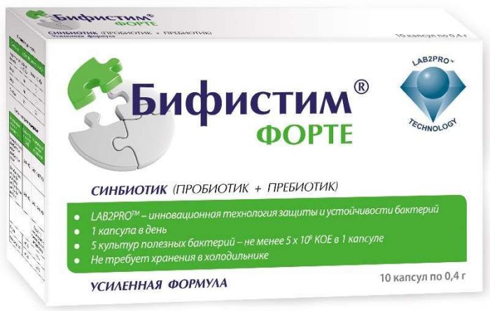 Бифистим форте капсулы 10 шт