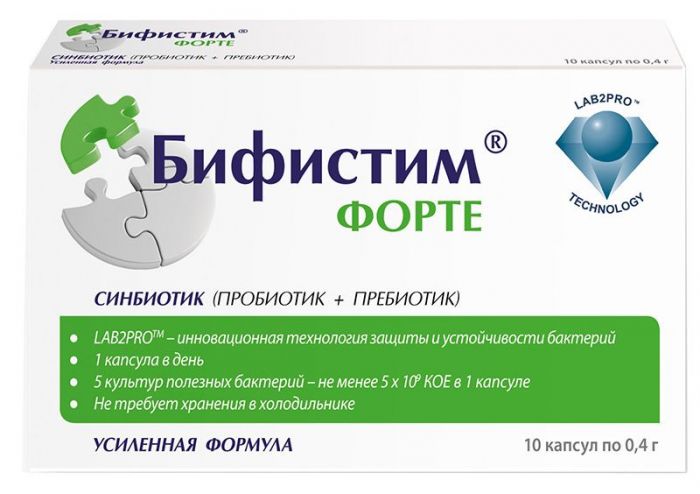 Бифистим форте капсулы 10 шт