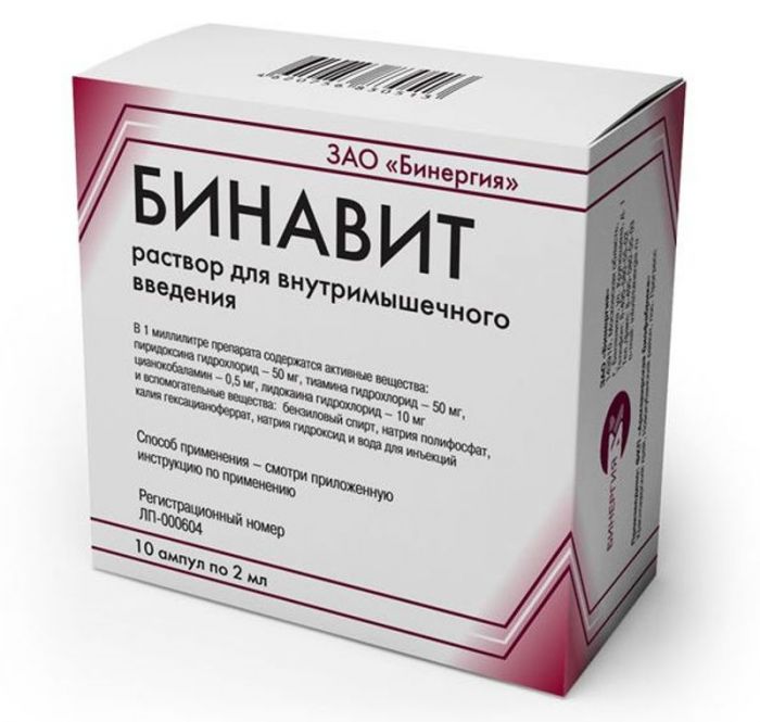 Бинавит 2мл 10 шт раствор для инъекций