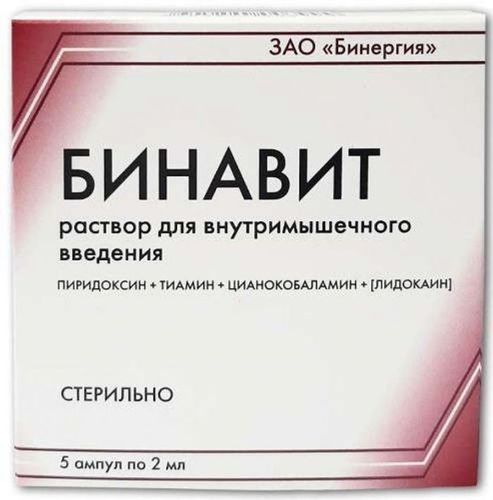 Бинавит 2мл 5 шт раствор для внутримышечного введения