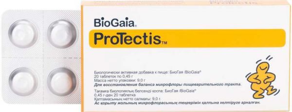 Биогая таблетки 450мг 20 шт