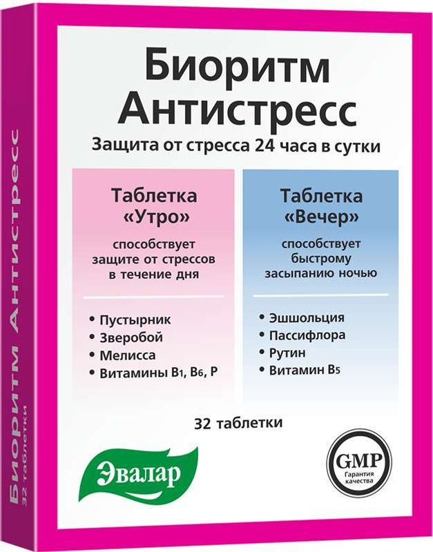 Биоритм антистресс 24 день/ночь таблетки покрытые оболочкой 32 шт эвалар